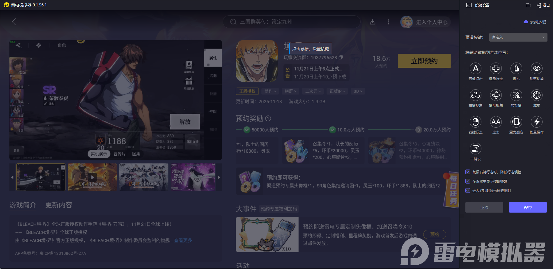 境界刀鸣队伍搭配攻略 境界刀鸣阵容搭配推荐图片_5