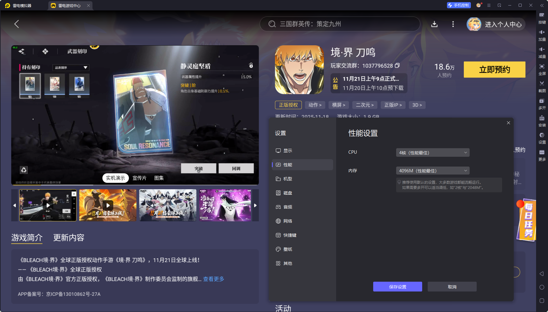 境界刀鸣队伍搭配攻略 境界刀鸣阵容搭配推荐图片_6