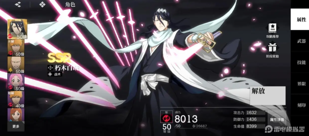 境界刀鸣开局角色攻略 境界刀鸣开局选什么角色好图片_3