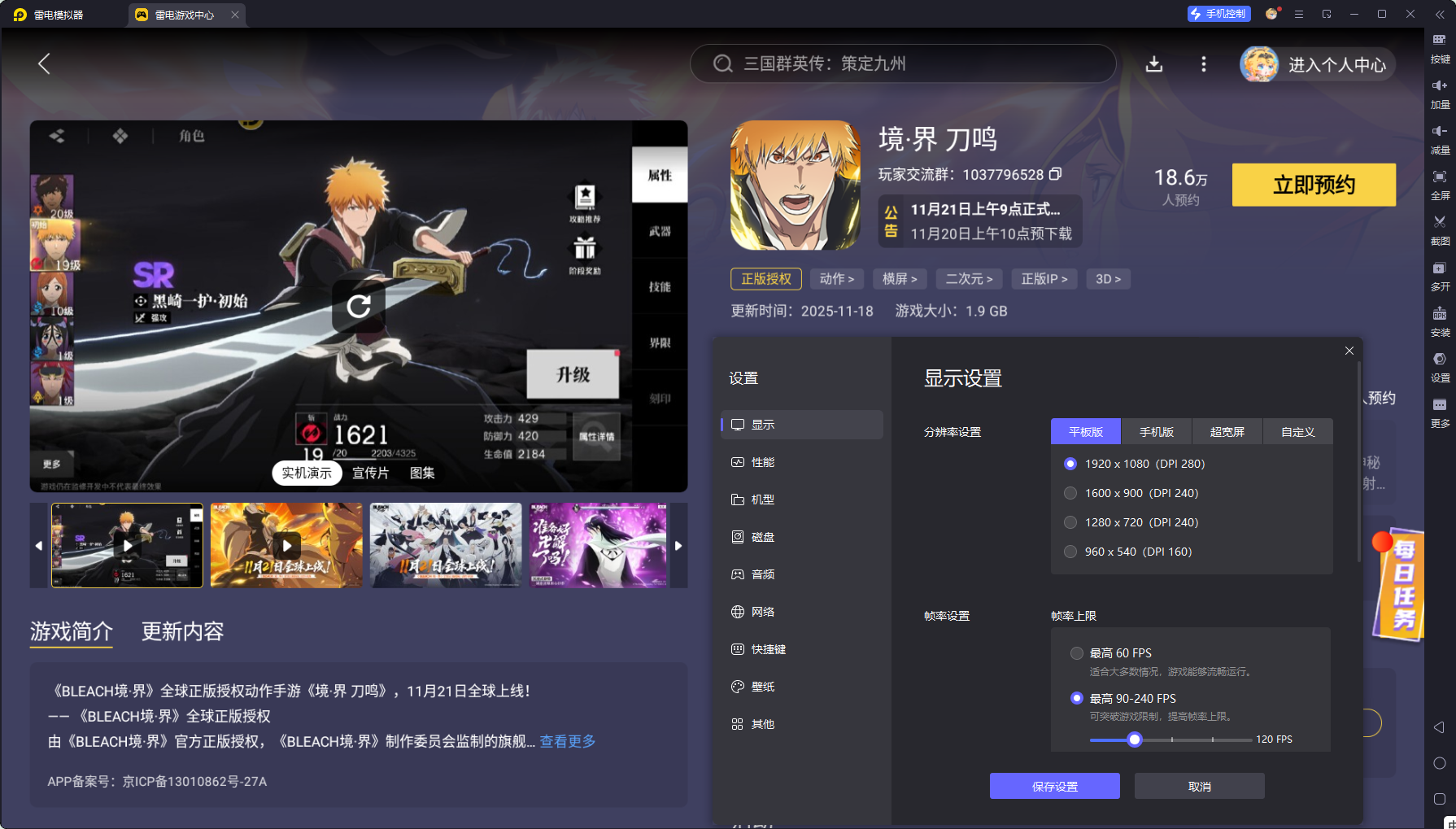 境界刀鸣开局角色攻略 境界刀鸣开局选什么角色好图片_7