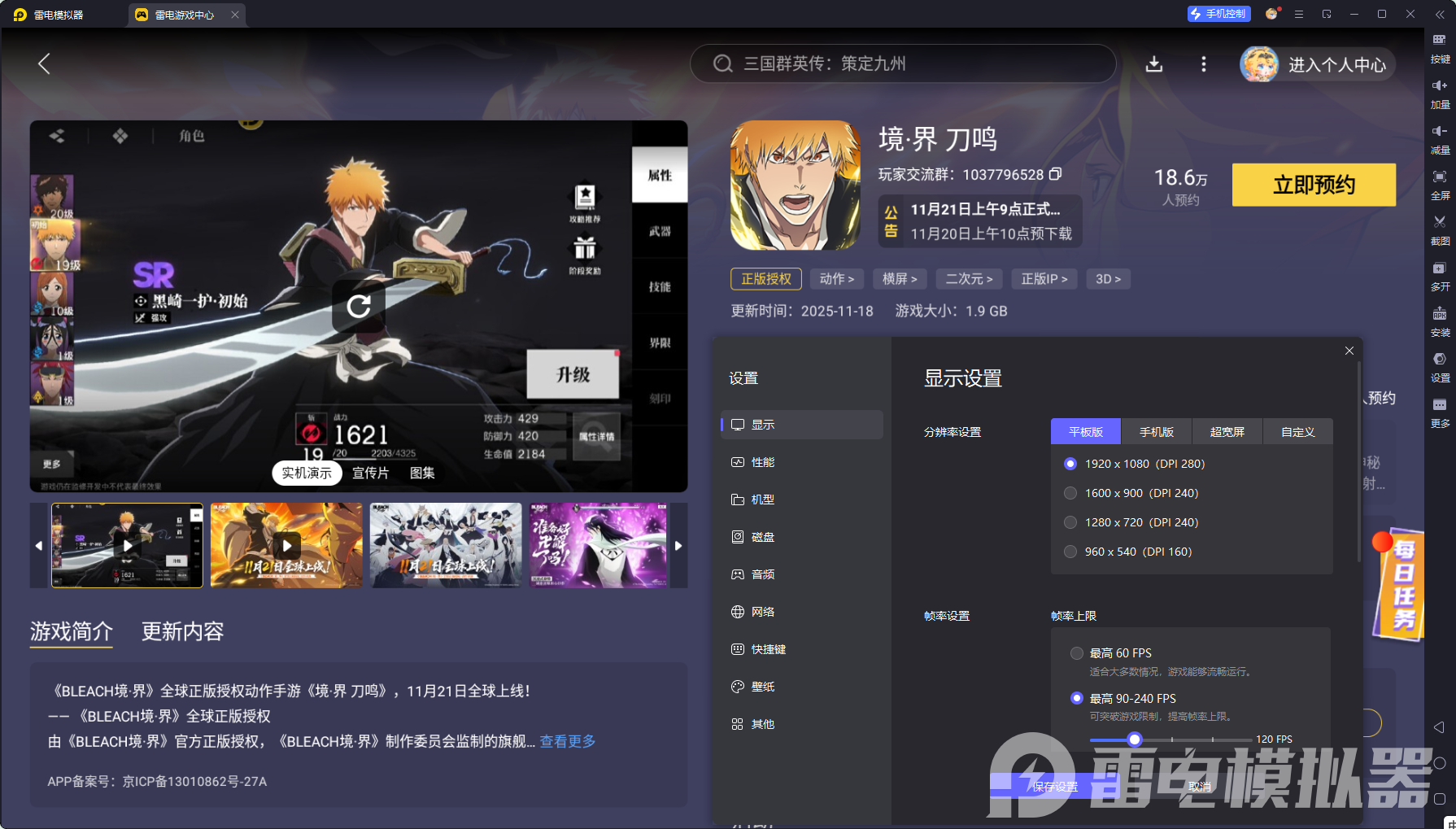 境界刀鸣开局角色攻略 境界刀鸣开局选什么角色好图片_7