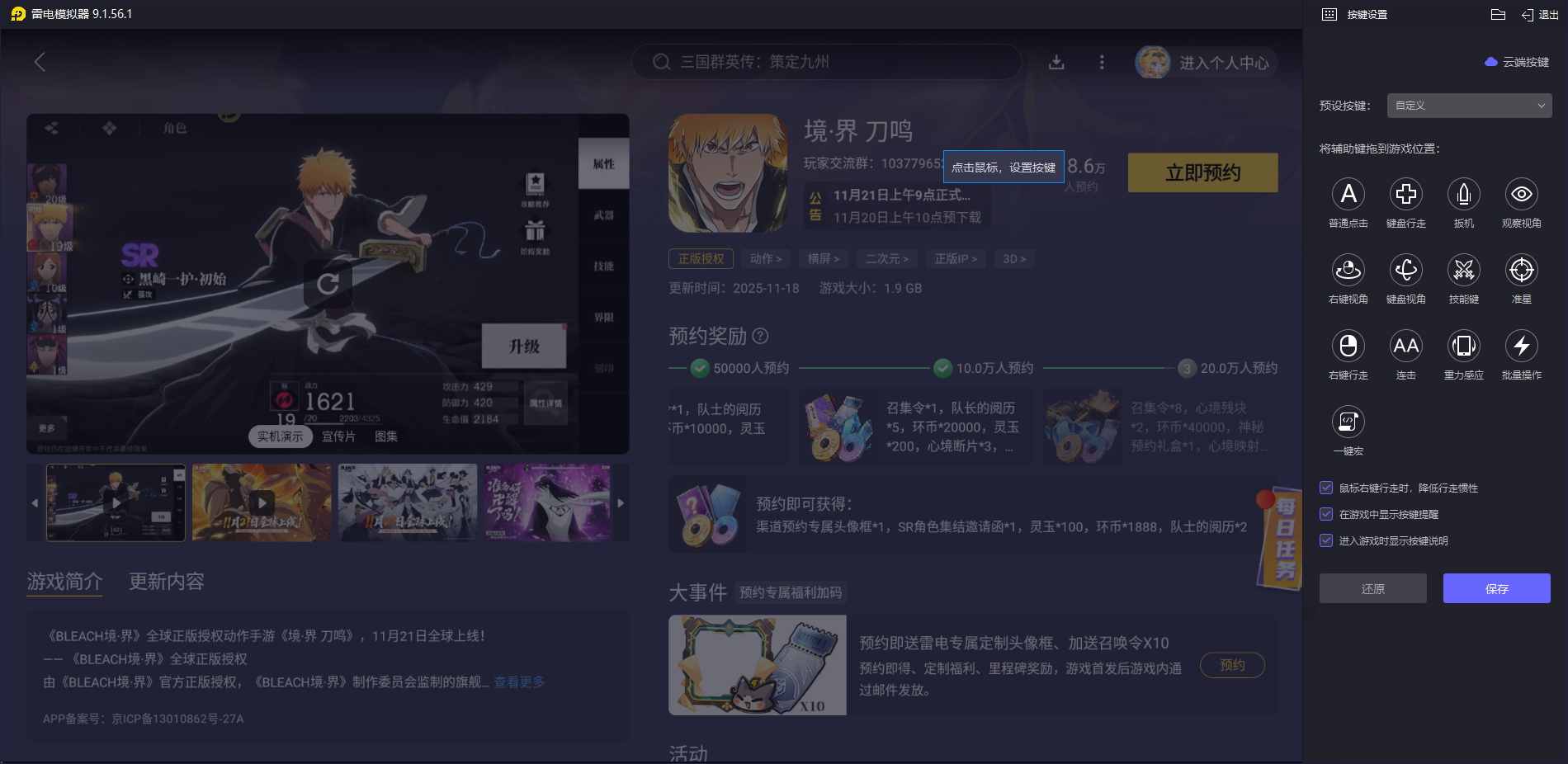 境界刀鸣开局角色攻略 境界刀鸣开局选什么角色好图片_8