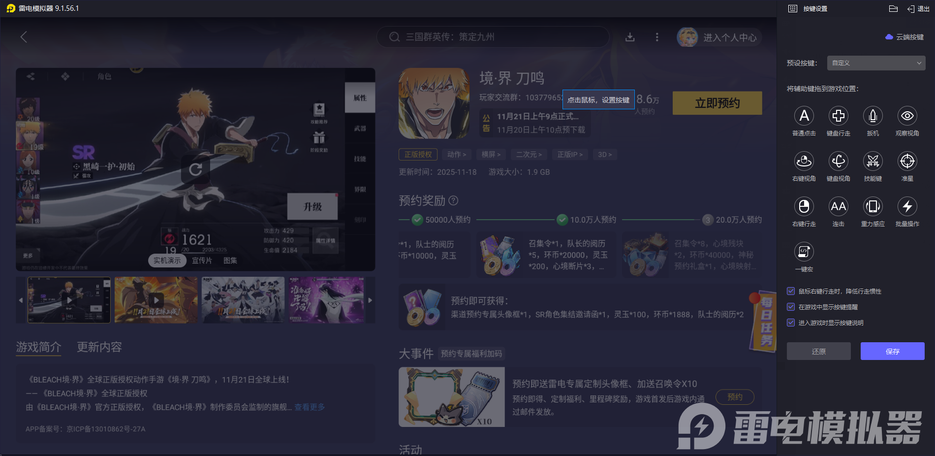 境界刀鸣开局角色攻略 境界刀鸣开局选什么角色好图片_8