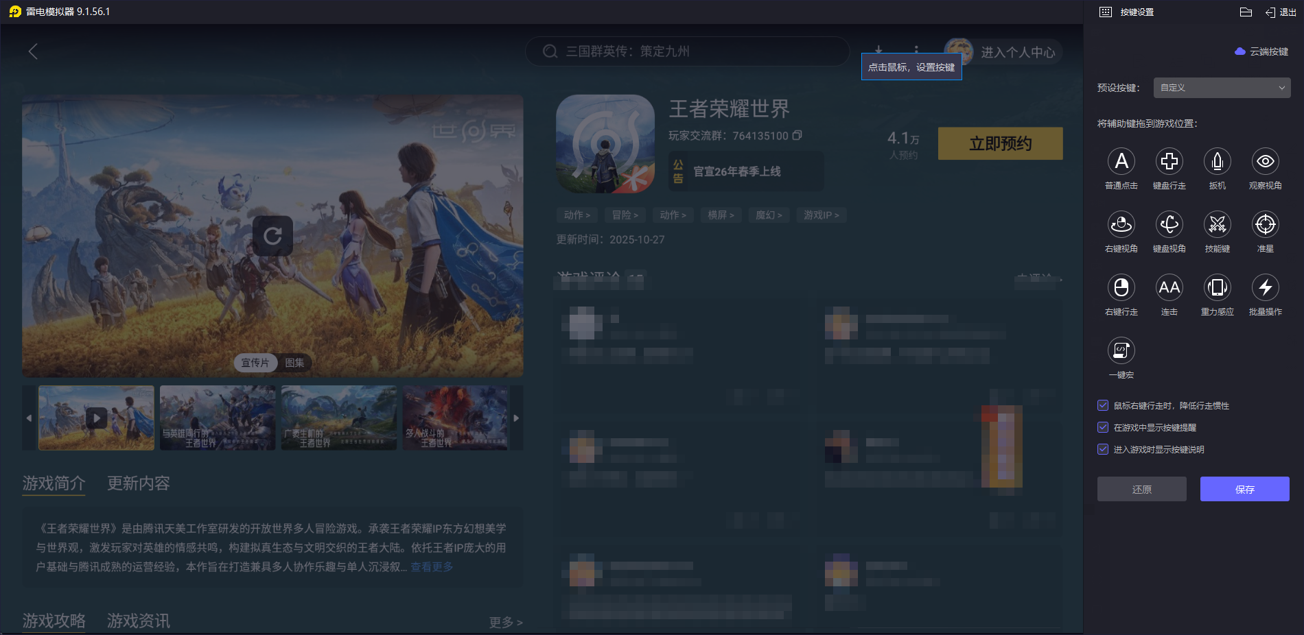 王者荣耀世界新手开荒攻略 王者荣耀世界新手怎么玩图片_5