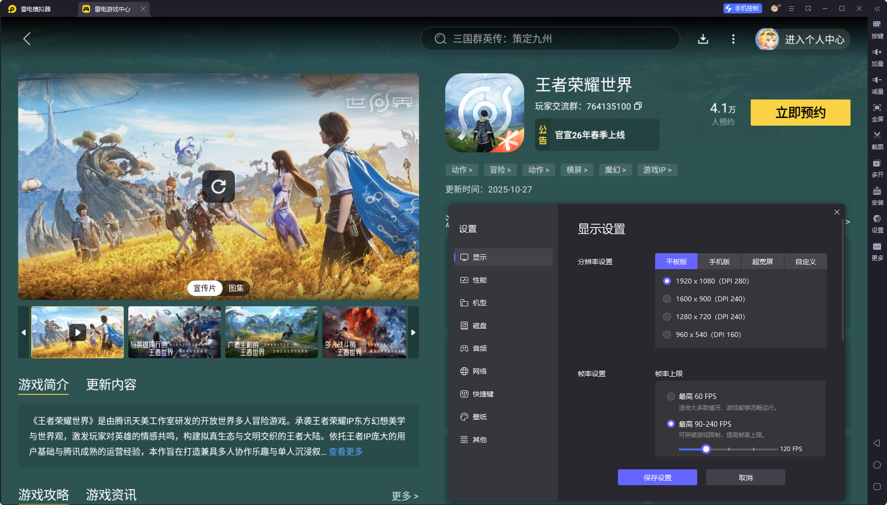 王者荣耀世界新手开荒攻略 王者荣耀世界新手怎么玩图片_6