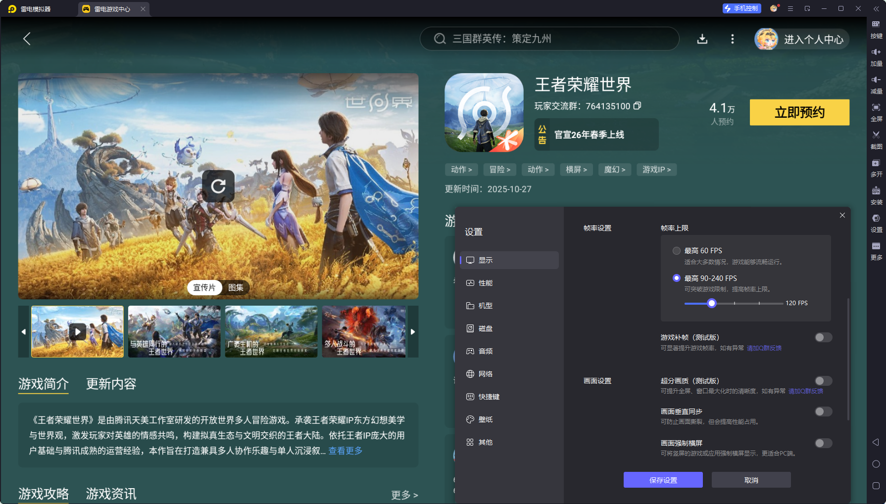 王者荣耀世界英雄排行榜 王者荣耀世界角色强度排名图片_6
