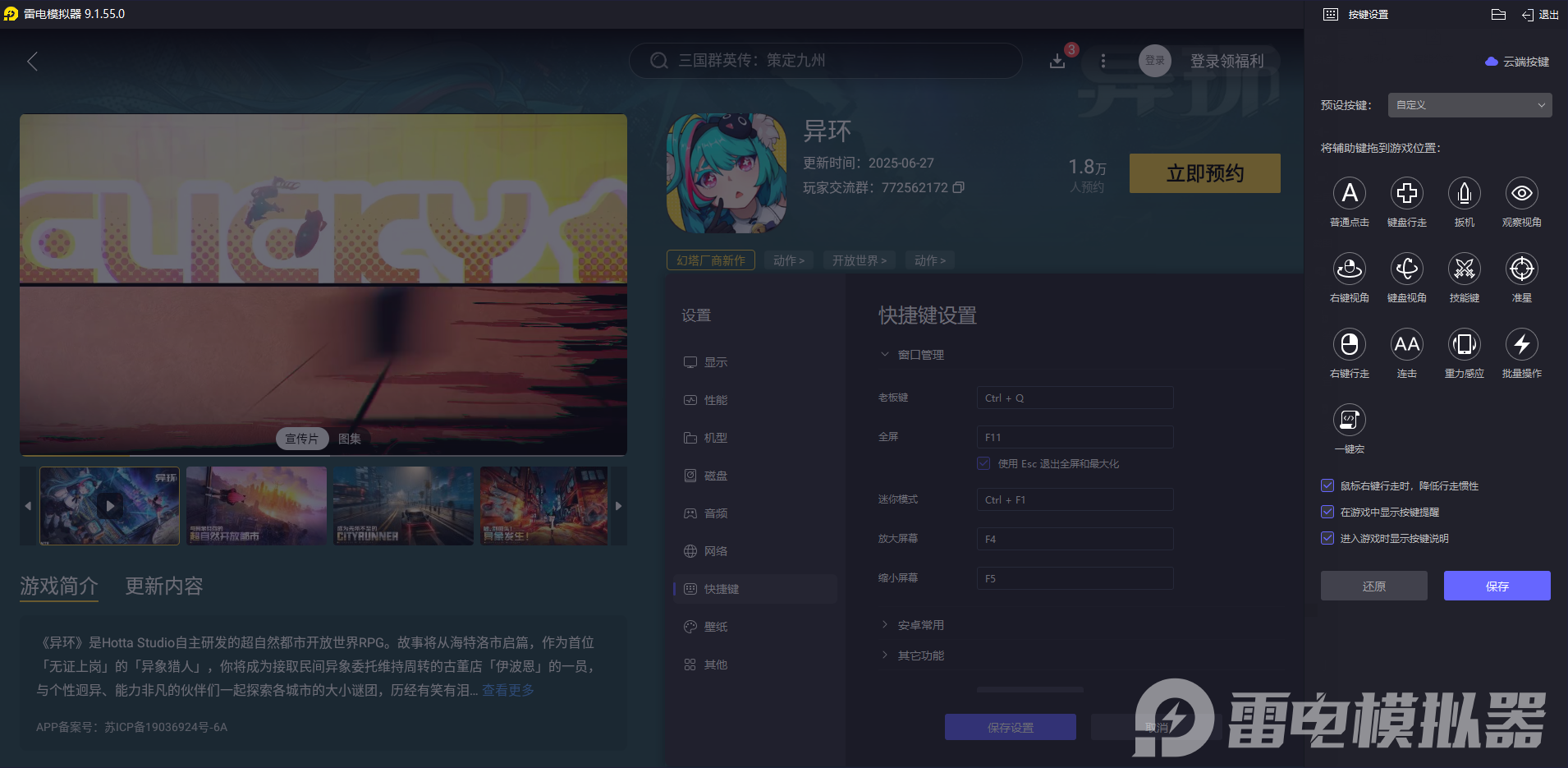 异环初始角色是谁 异环初始角色介绍图片_4