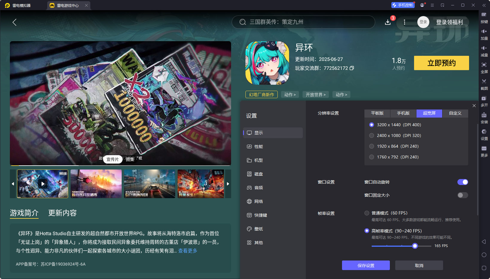 异环初始角色是谁 异环初始角色介绍图片_5