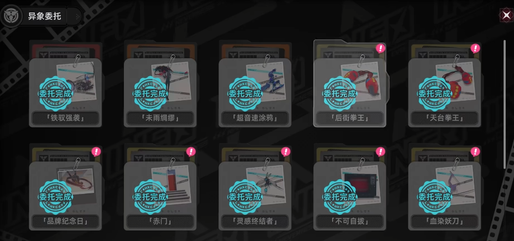 异环怪物种类有哪些 异环怪物种类介绍图片_1