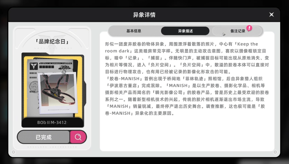 异环怪物种类有哪些 异环怪物种类介绍图片_6