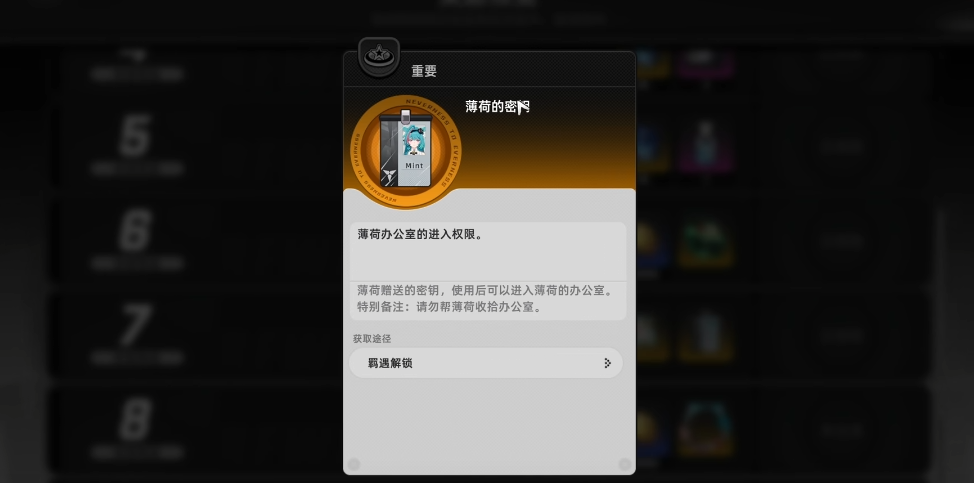 异环好感度提升攻略 异环好感度如何提升图片_2