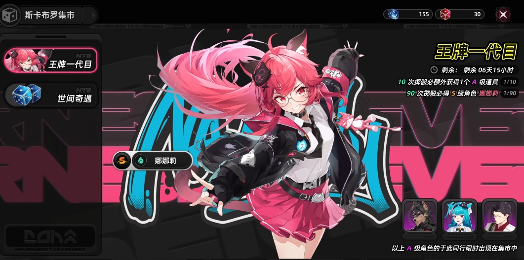 异环限定池机制是什么 异环限定池机制介绍图片_1