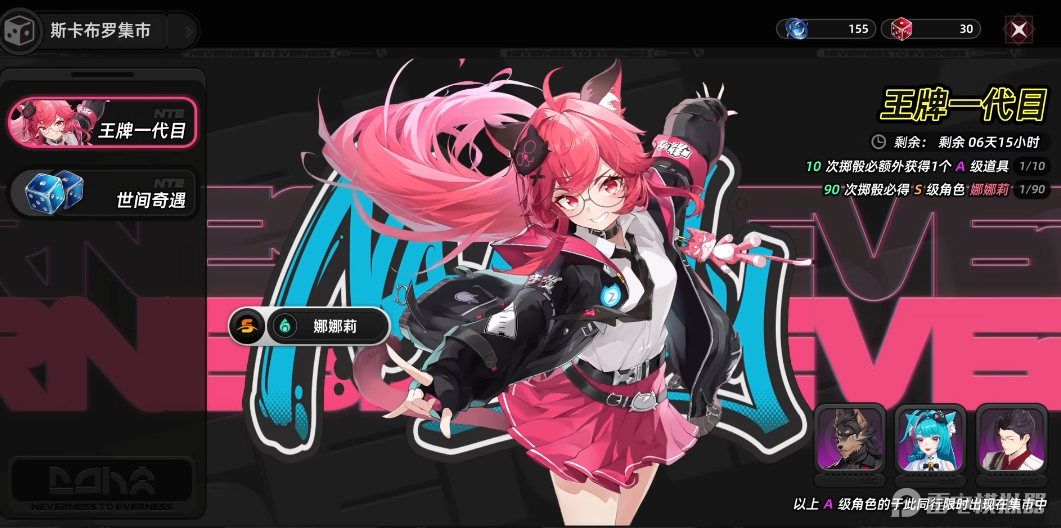 异环限定池机制是什么 异环限定池机制介绍图片_1