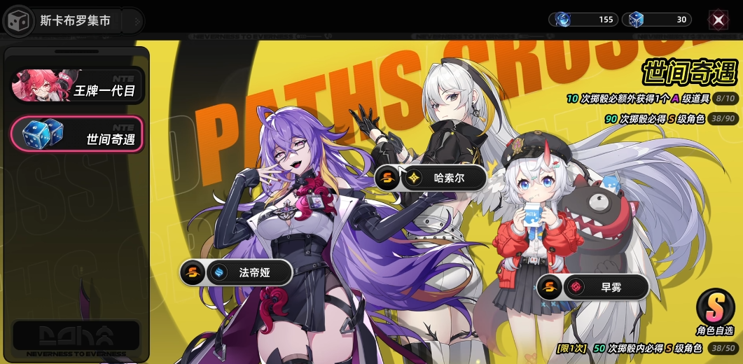 异环限定池机制是什么 异环限定池机制介绍图片_2