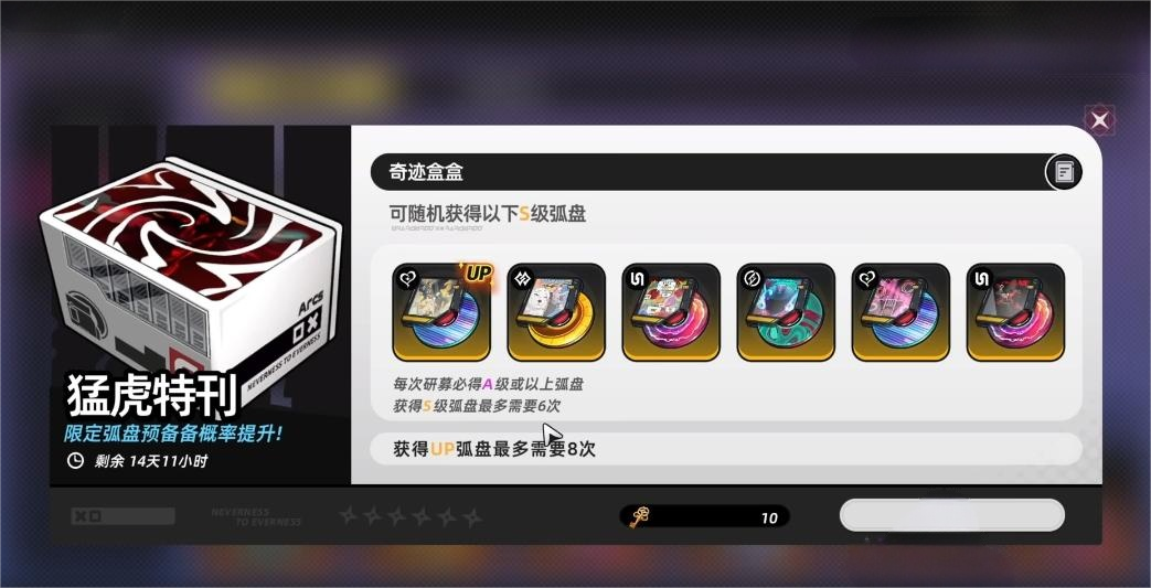 异环限定池机制是什么 异环限定池机制介绍图片_5