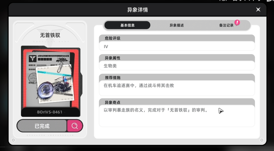 异环异象玩法详解 异环异象怎么玩图片_3