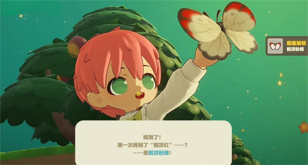 星布谷地捕虫攻略 星布谷地如何捕虫图片_4