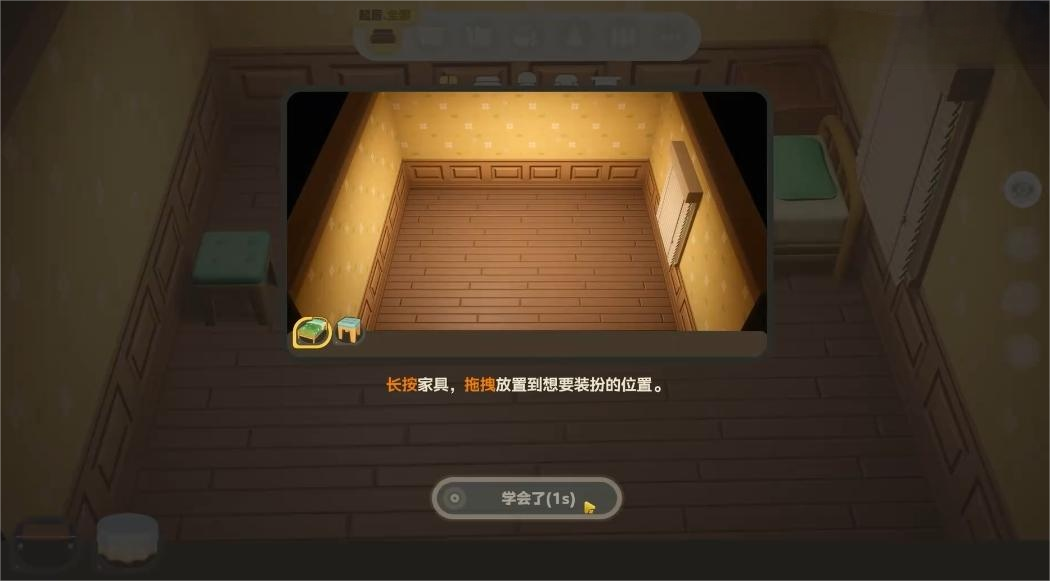星布谷地房间装修攻略 星布谷地家装玩法介绍图片_5