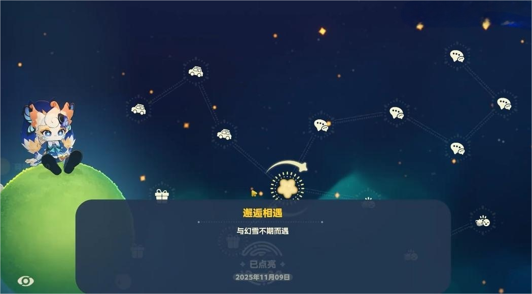 星布谷地好感度如何提升 星布谷地送礼机制介绍图片_2