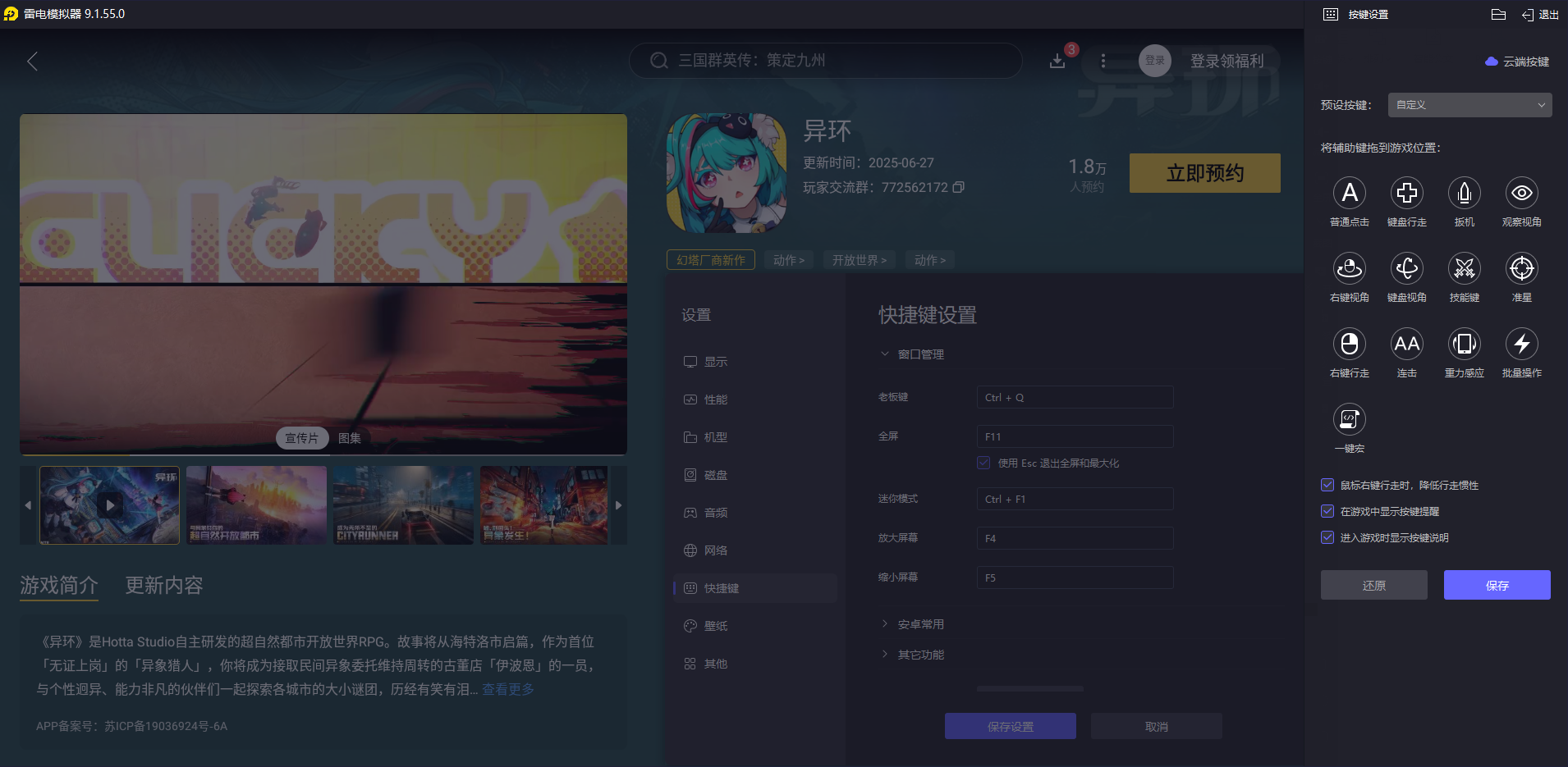 异环正式上线时间介绍 异环什么时候正式上线图片_5