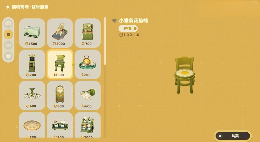 星布谷地家具获取攻略 星布谷地家具如何获取图片_2