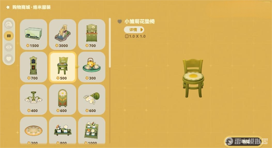 星布谷地家具获取攻略 星布谷地家具如何获取图片_2