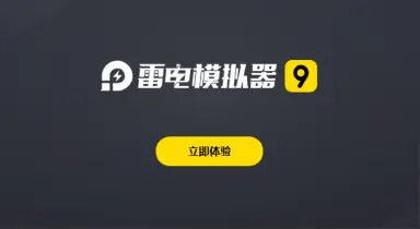 使命召唤手游模拟器下载 使命召唤手游电脑版下载教程图片