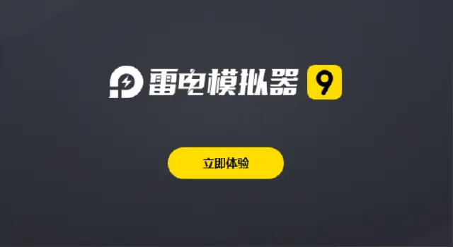 使命召唤手游模拟器下载 使命召唤手游电脑版下载教程图片