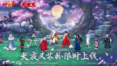 dnf手游犬夜叉联动开启 地下城与勇士起源犬夜叉联动介绍图片