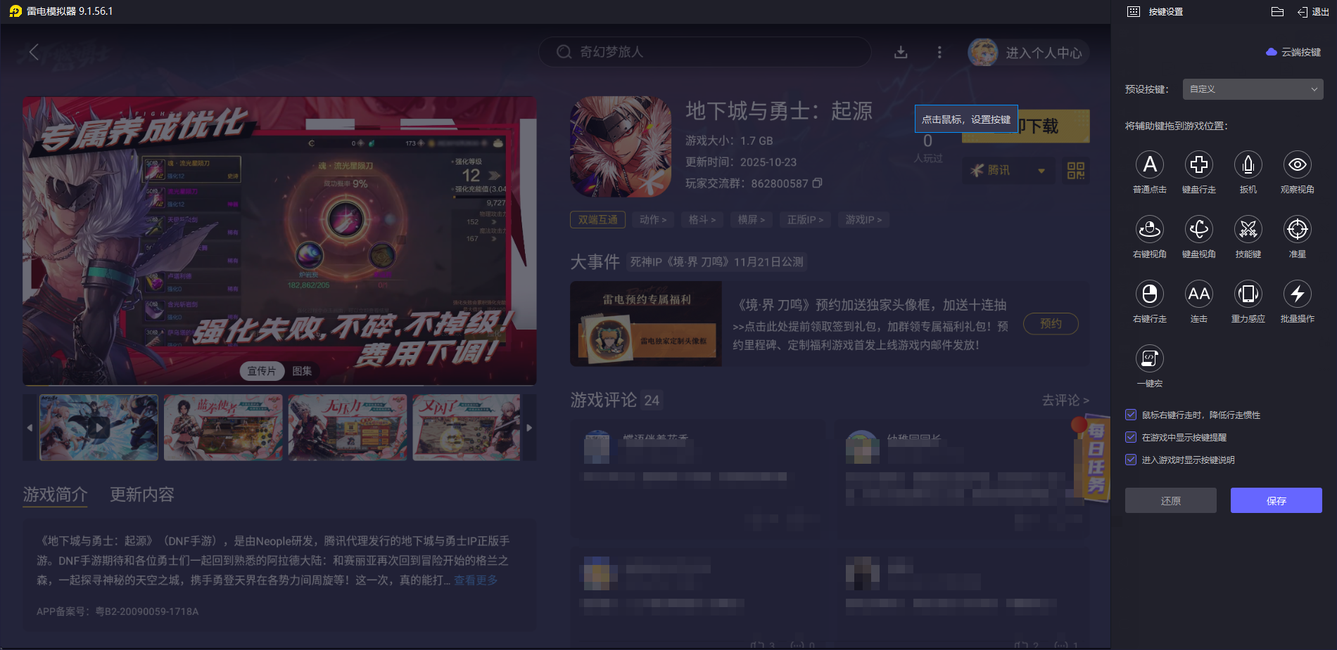 dnf手游犬夜叉联动开启 地下城与勇士起源犬夜叉联动介绍图片_7