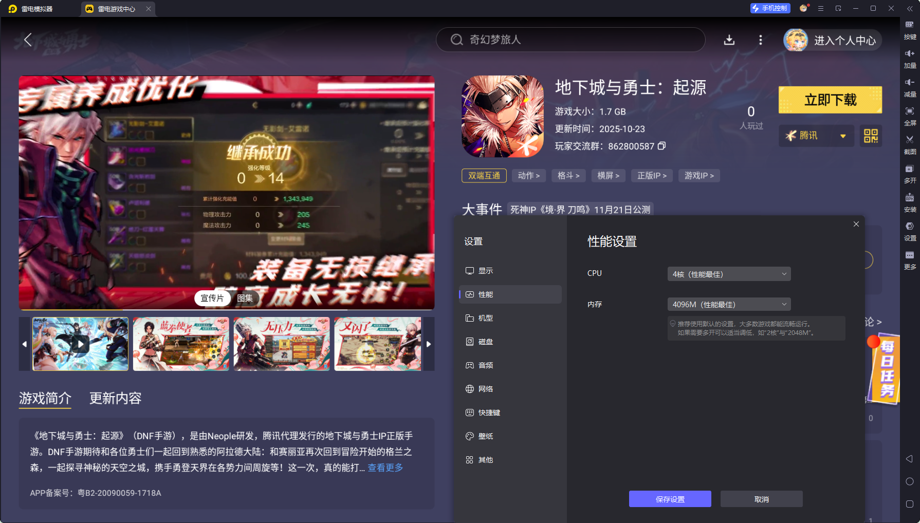 dnf手游犬夜叉联动开启 地下城与勇士起源犬夜叉联动介绍图片_8