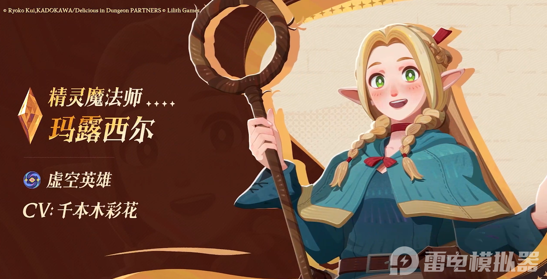 剑与远征启程迷宫饭联动介绍 剑与远征2迷宫饭联动攻略图片_2