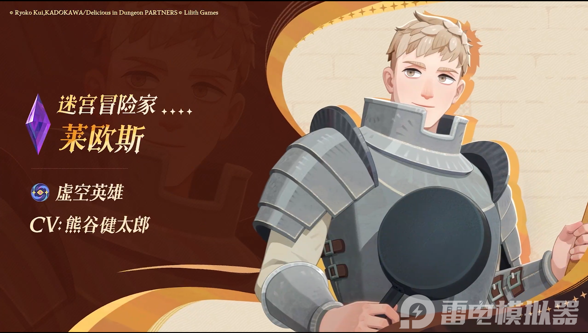 剑与远征启程迷宫饭联动介绍 剑与远征2迷宫饭联动攻略图片_3