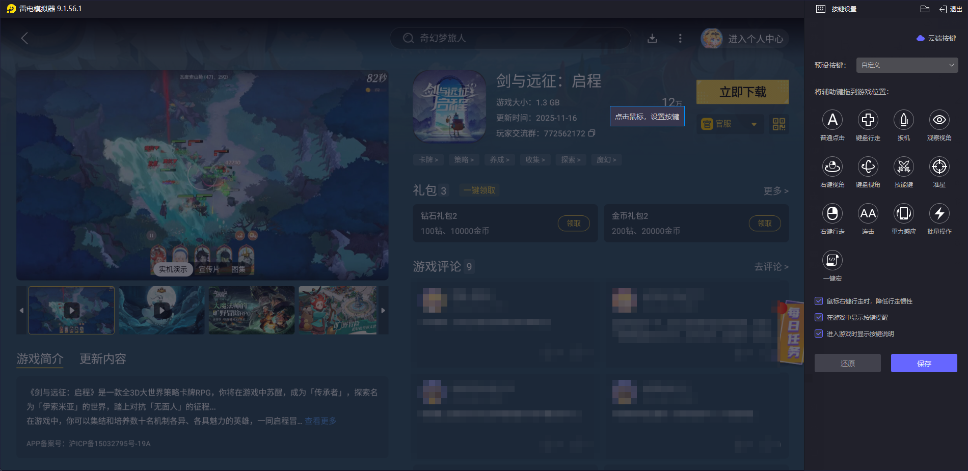 剑与远征启程迷宫饭联动介绍 剑与远征2迷宫饭联动攻略图片_6
