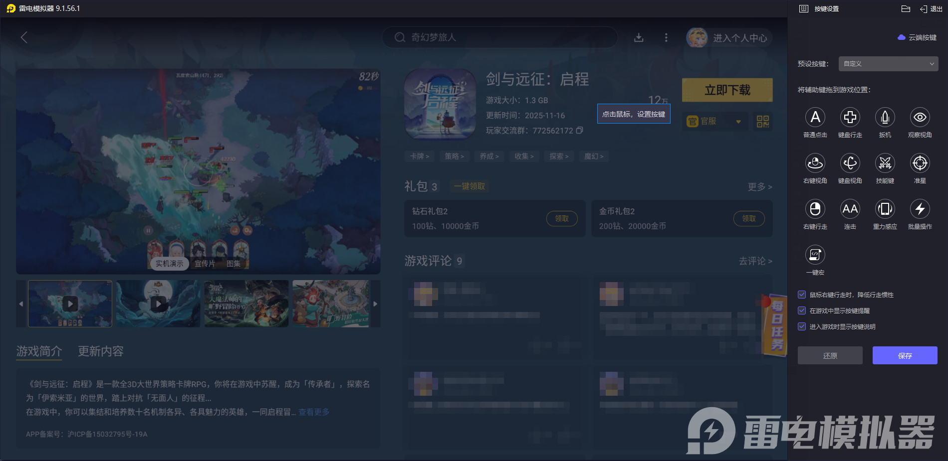剑与远征启程迷宫饭联动介绍 剑与远征2迷宫饭联动攻略图片_6