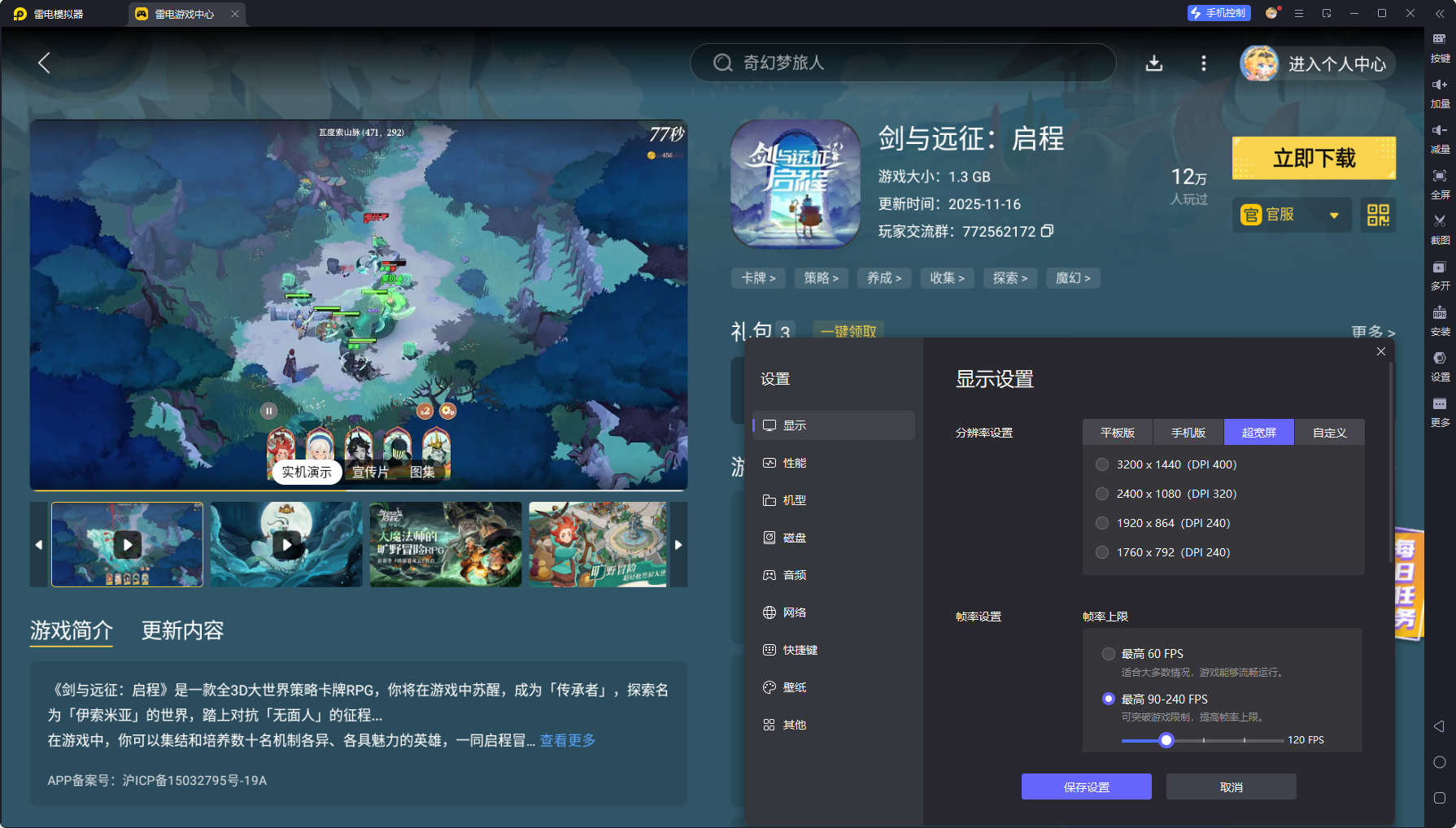 剑与远征启程迷宫饭联动介绍 剑与远征2迷宫饭联动攻略图片_7