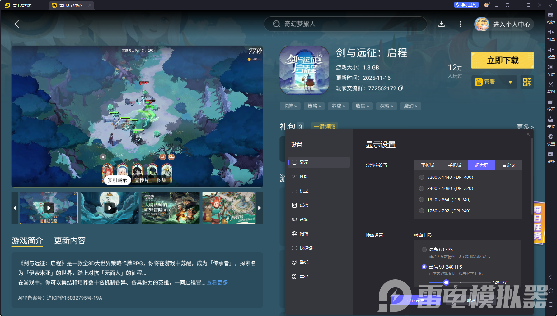 剑与远征启程迷宫饭联动介绍 剑与远征2迷宫饭联动攻略图片_7