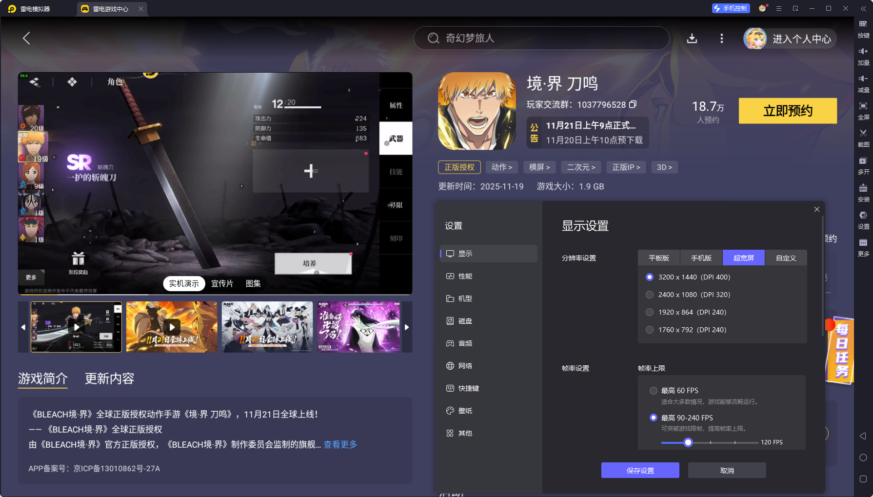 境界刀鸣刻印搭配攻略 境界刀鸣刻印优先级排序图片_7
