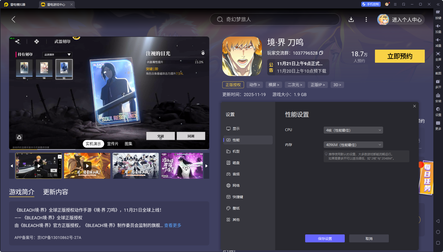 境界刀鸣刻印搭配攻略 境界刀鸣刻印优先级排序图片_8