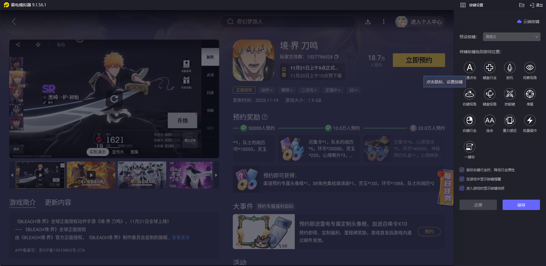 境界刀鸣蒲原怎么玩 境界刀鸣浦原喜助攻略图片_6