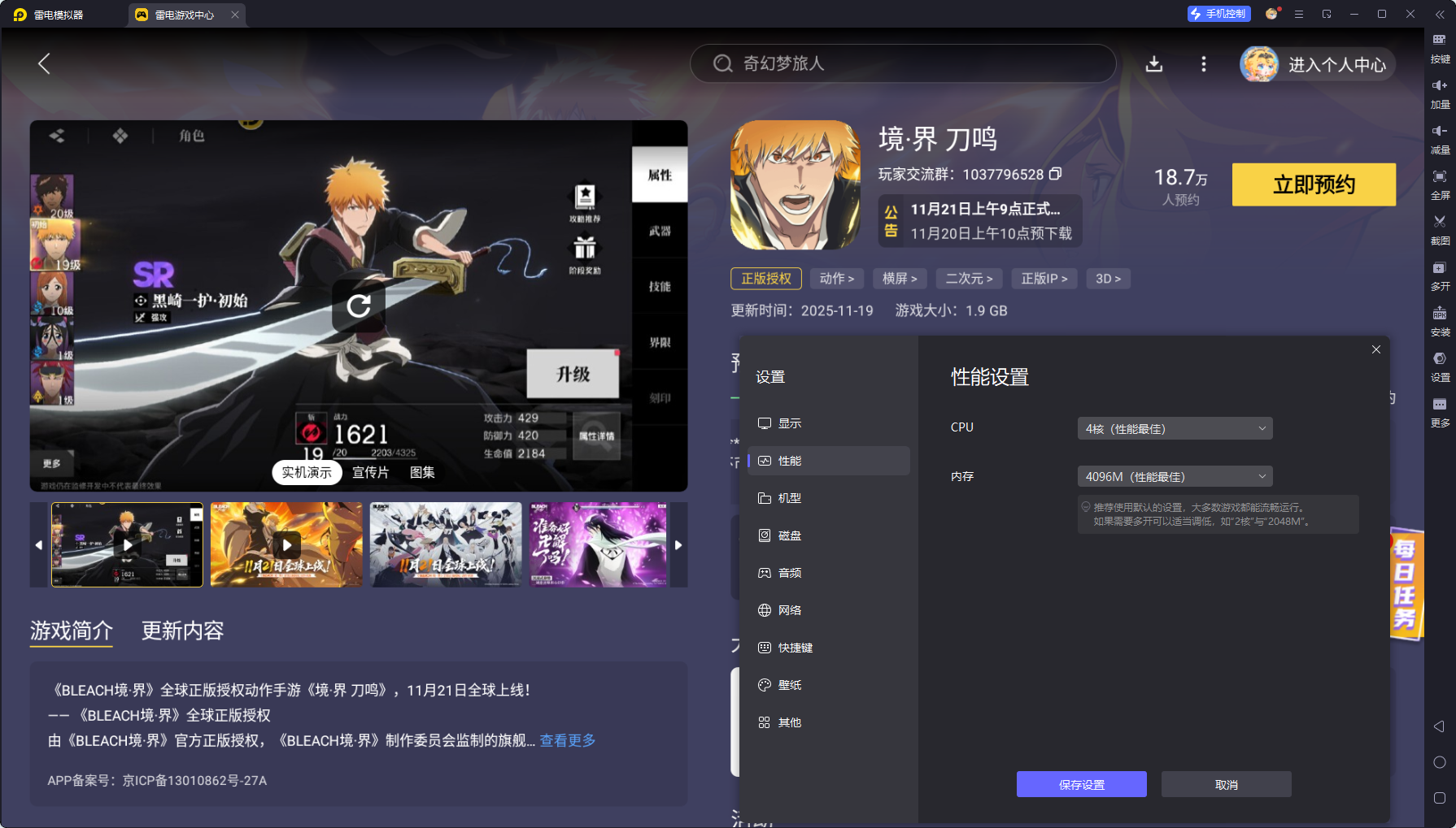 境界刀鸣蒲原怎么玩 境界刀鸣浦原喜助攻略图片_7