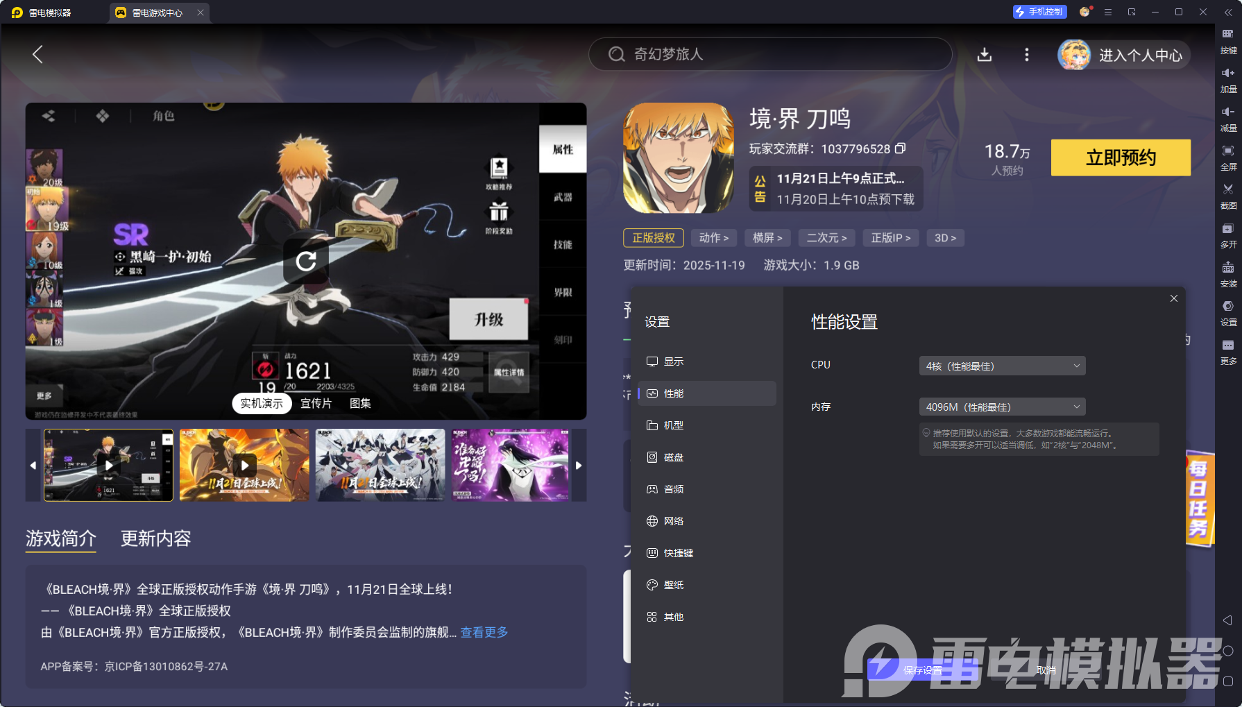 境界刀鸣蒲原怎么玩 境界刀鸣浦原喜助攻略图片_7