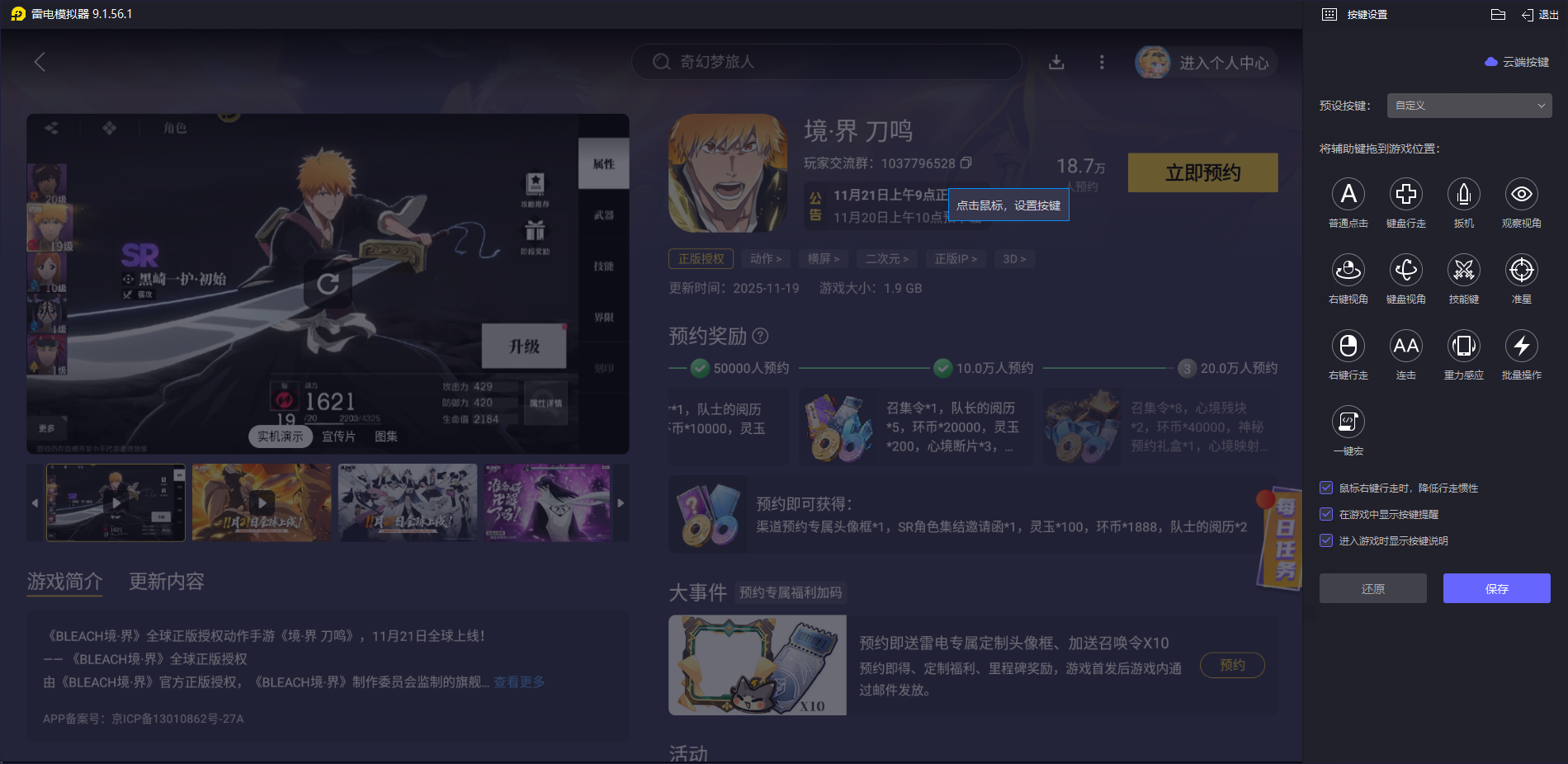 境界刀鸣前期阵容推荐大全 境界刀鸣前期阵容怎么搭配图片_5