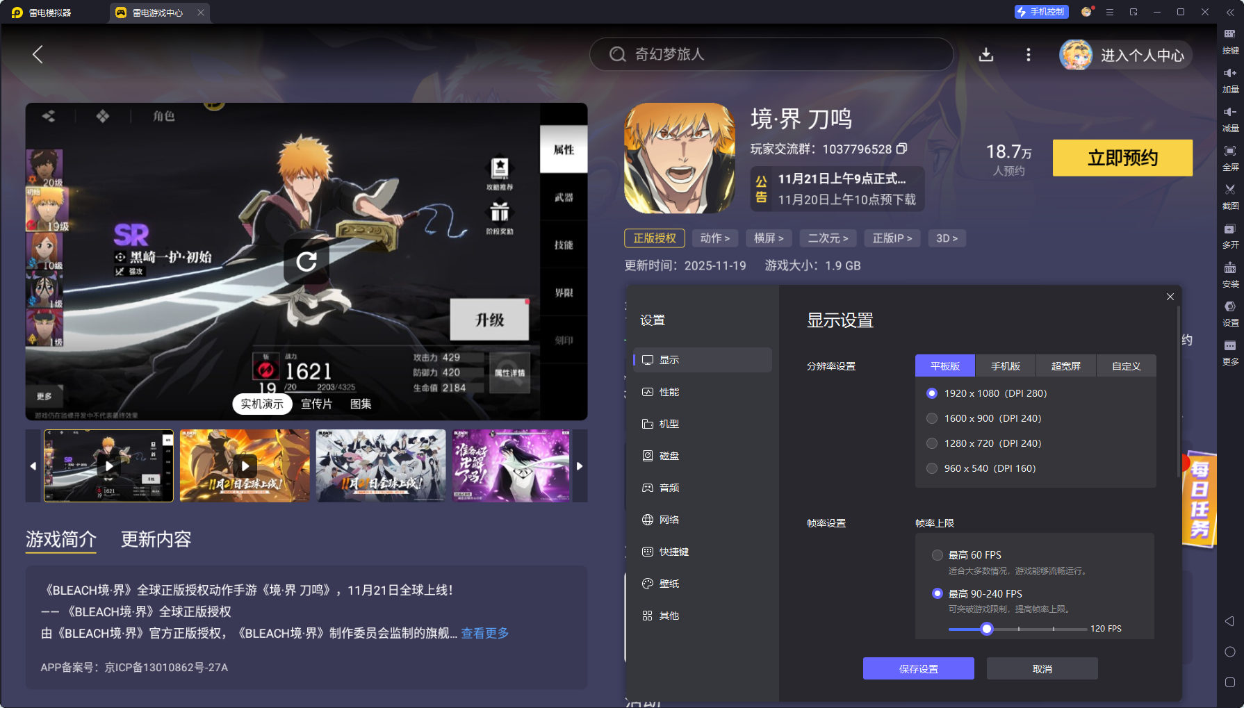 境界刀鸣前期阵容推荐大全 境界刀鸣前期阵容怎么搭配图片_6