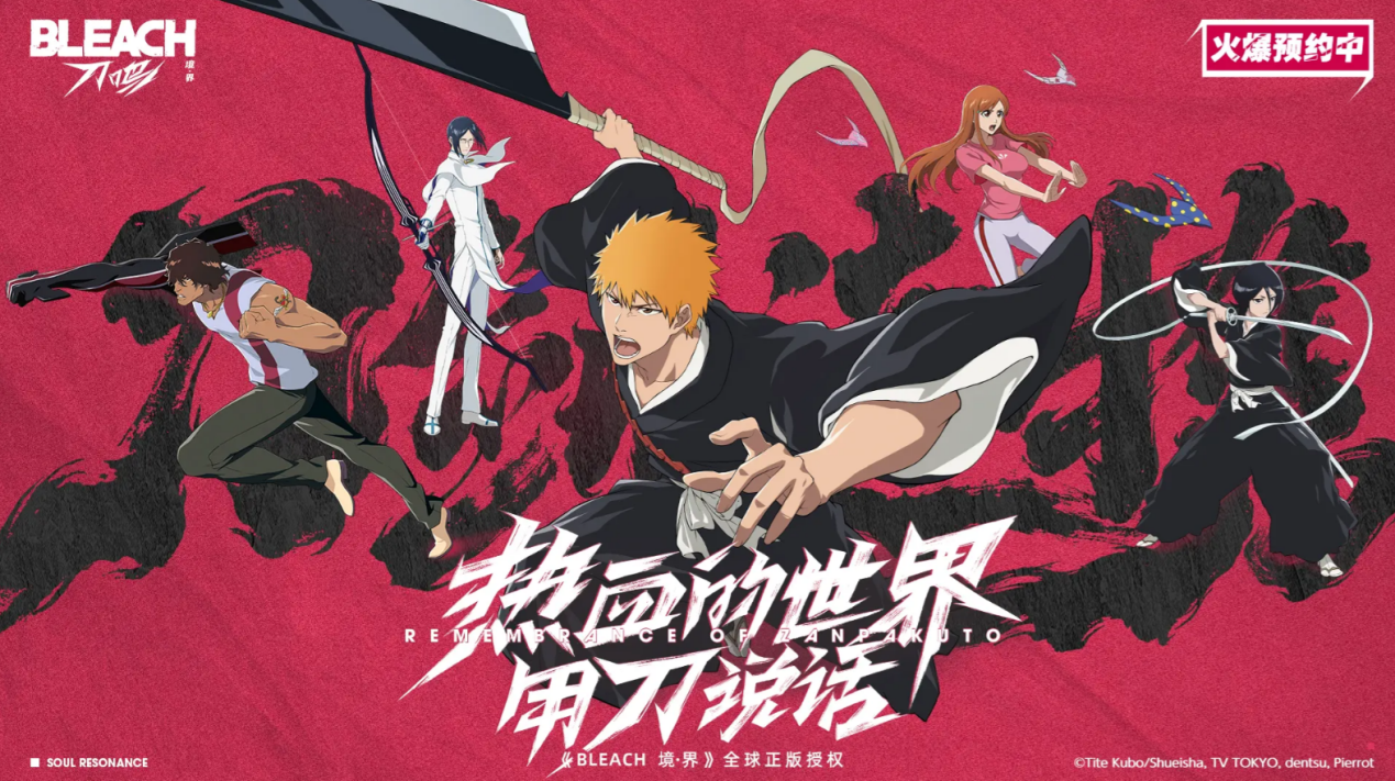 境界刀鸣下载入口介绍 境界刀鸣下载安装包教程