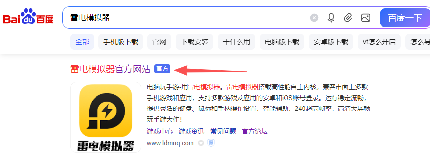 雷电官方