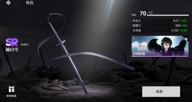 境界刀鸣怎么升级武器的 境界刀鸣升级武器方法介绍图片