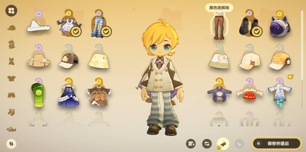 星布谷地服装搭配攻略 星布谷地服装搭配方案有哪些图片_7