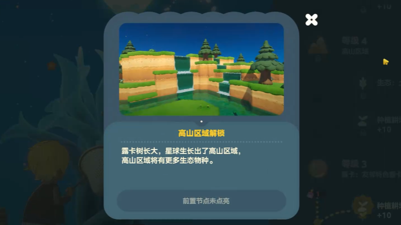 星布谷地露卡活力系统怎么玩 星布谷地露卡活力系统介绍图片_2