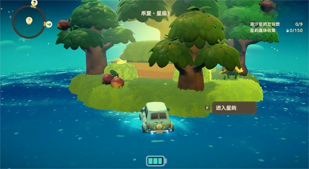 星布谷地星海旅行怎么玩 星布谷地星海旅行攻略图片_3